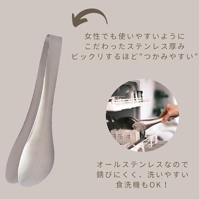 Sori Yanagi Sori Yanagi Asymmetrical Design Fits Any Bowl or Pan Angle, High Performance Tongs, Stainless Steel Tongs, Perforated, Perforated, Can Be Used While Draining, Seamless One-Piece Molding