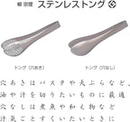 Sori Yanagi Stainless Steel Tongs